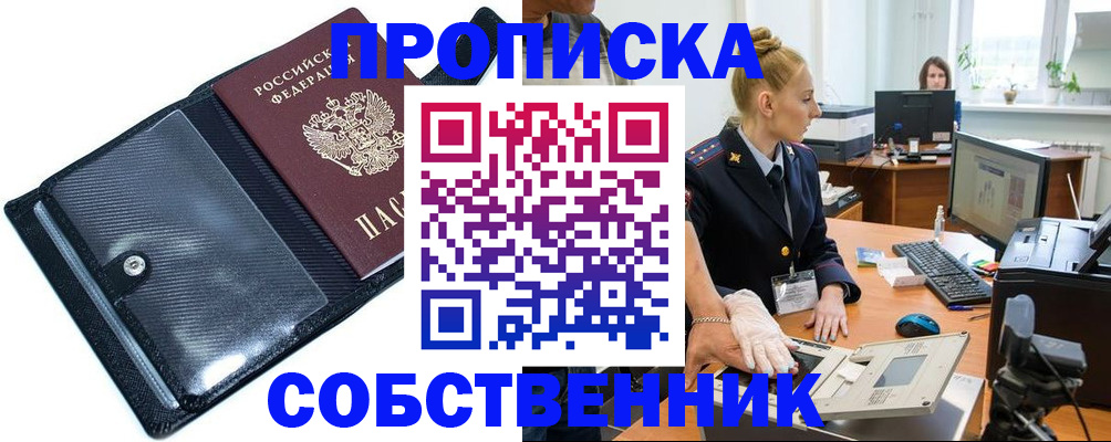 временная регистрация поиск в Рязани