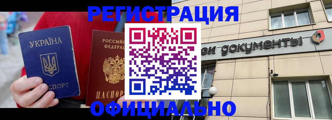купить прописку в Рязани
