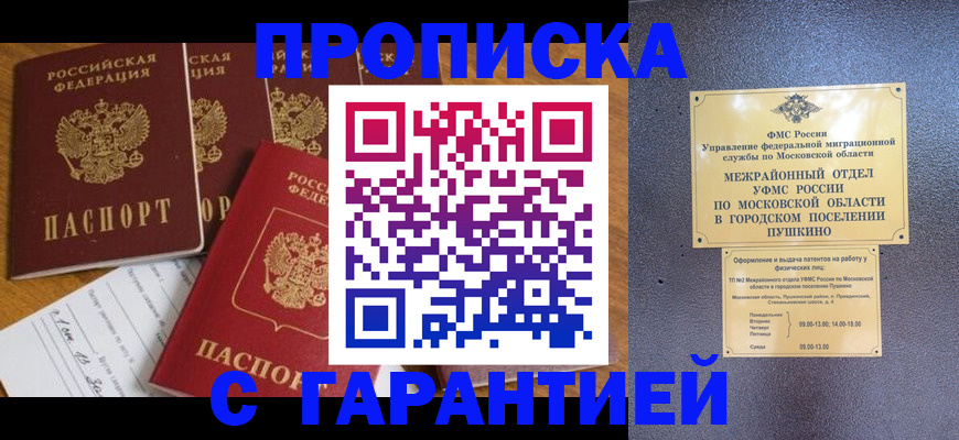 прописка ребенка в Рязани