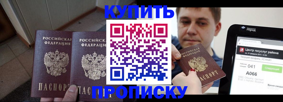 временная прописка в Рязани