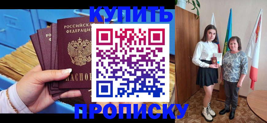 прописка регистрация в Рязани