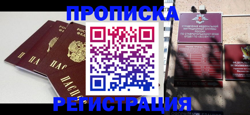 прописка паспорт в Рязани