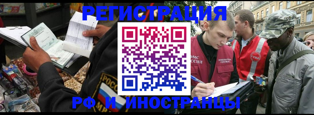 прописка штамп в Рязани