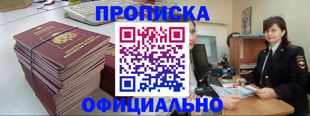 временная регистрация законно в Рязани